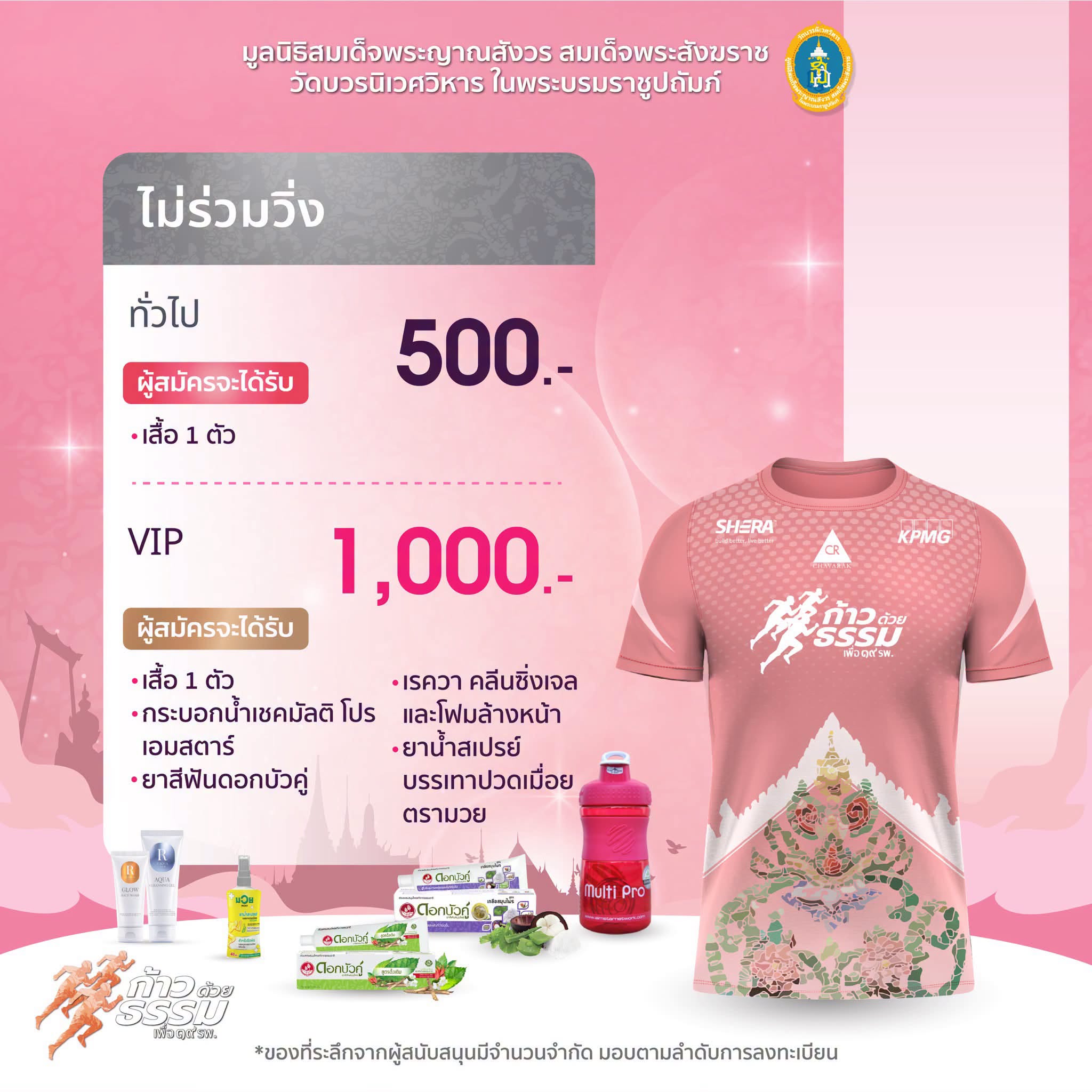 แพ็กเกจที่ 2