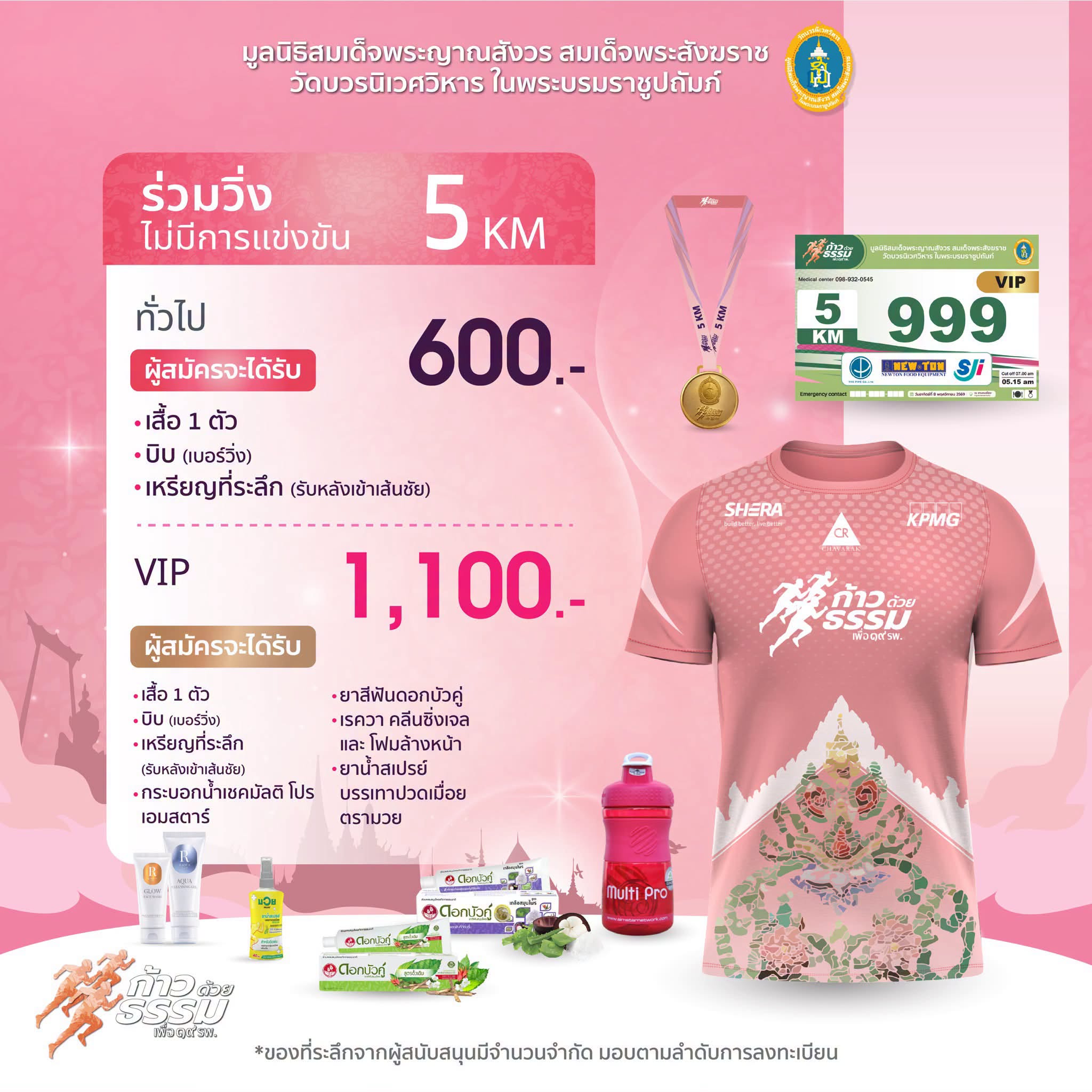 แพ็กเกจที่ 3