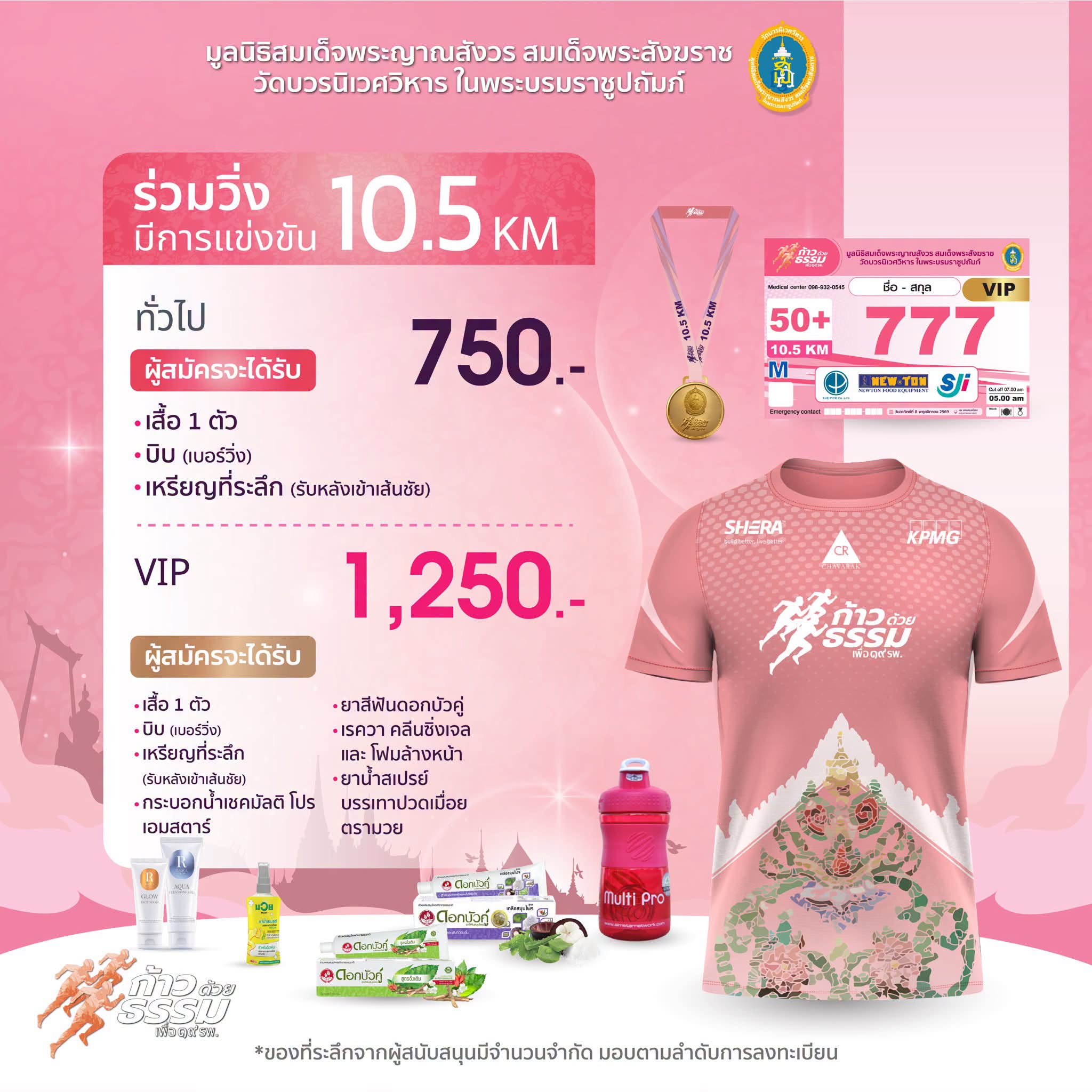 แพ็กเกจที่ 4