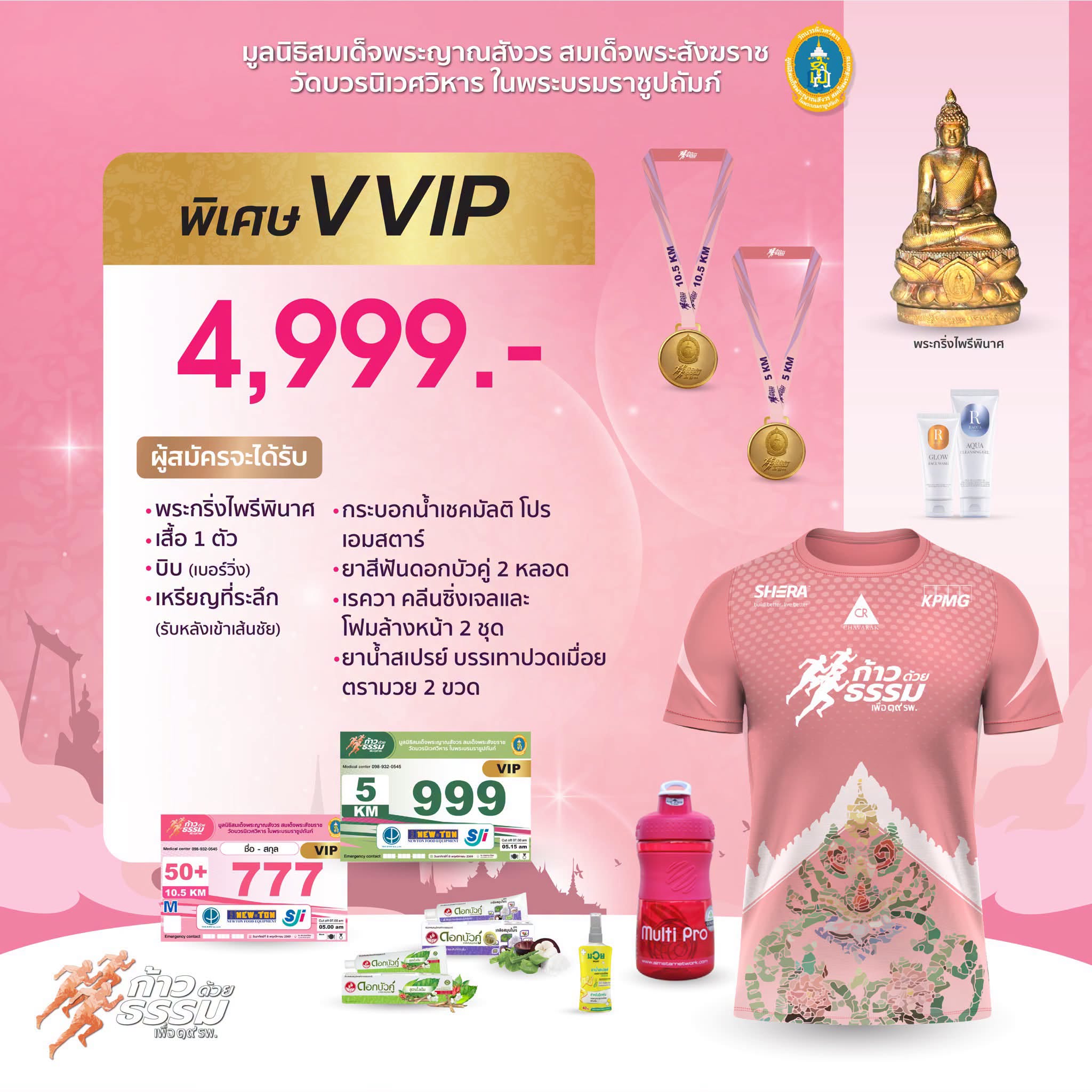 แพ็กเกจที่ 1